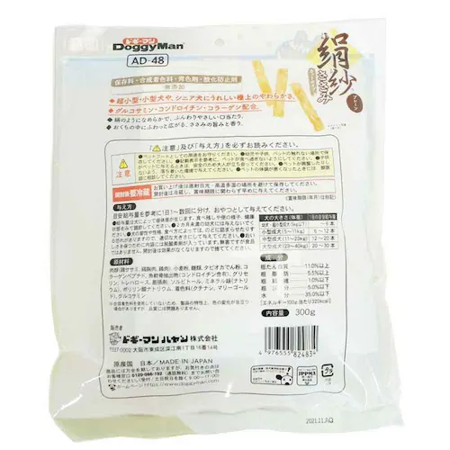 絹紗 カットタイプ プレーン 300g(100g×3袋)_1
