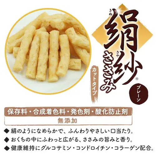 絹紗 カットタイプ プレーン 300g(100g×3袋)_4
