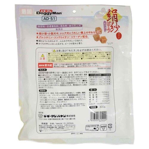 絹紗ビーフ キューブ プレーン 300g(100g×3袋)_1