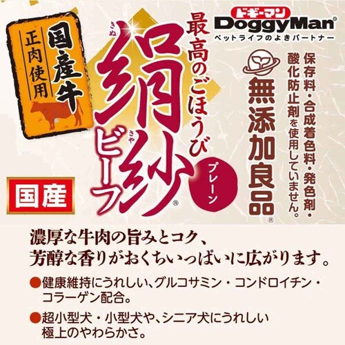 絹紗ビーフ キューブ プレーン 300g(100g×3袋)_5