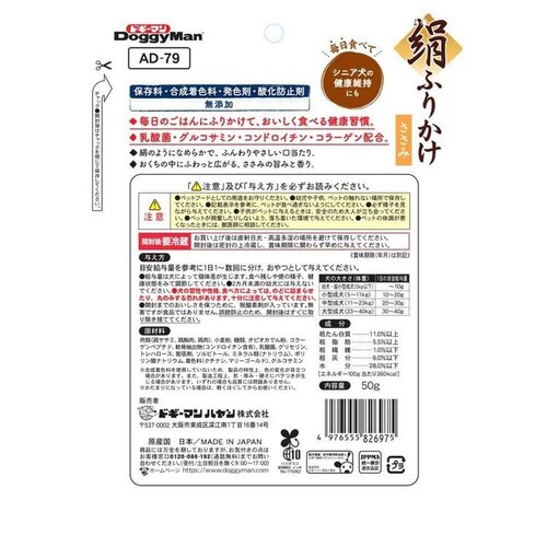 絹紗 絹ふりかけ ささみ 50g_1