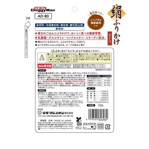 ���� ���ӂ肩�� �r�[�t 50g_1