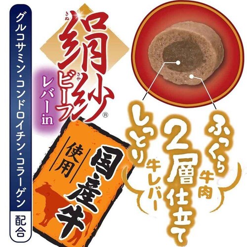 絹紗 ビーフレバーin 100g_4