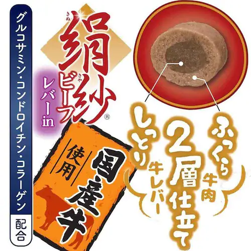 絹紗 レバーin 300g_4