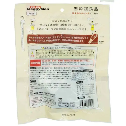 無添加良品 国産鶏 赤もも肉ミニ巻 18本_1