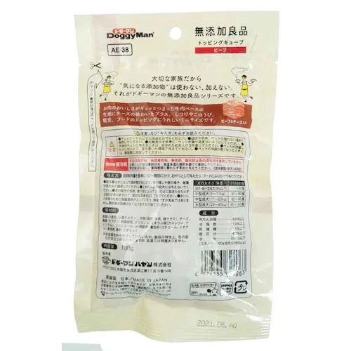 無添加良品 トッピングキューブ ビーフ 100g_1