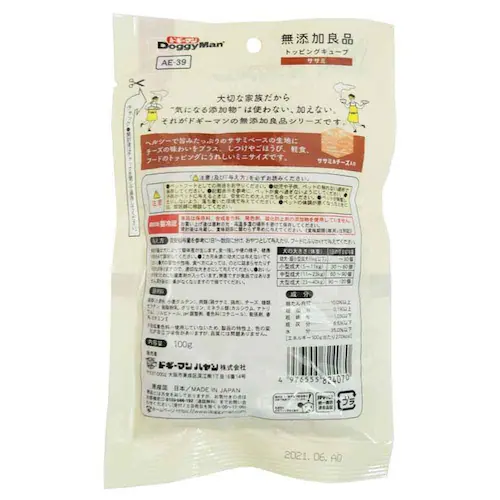 無添加良品 トッピングキューブ ササミ 100g_1