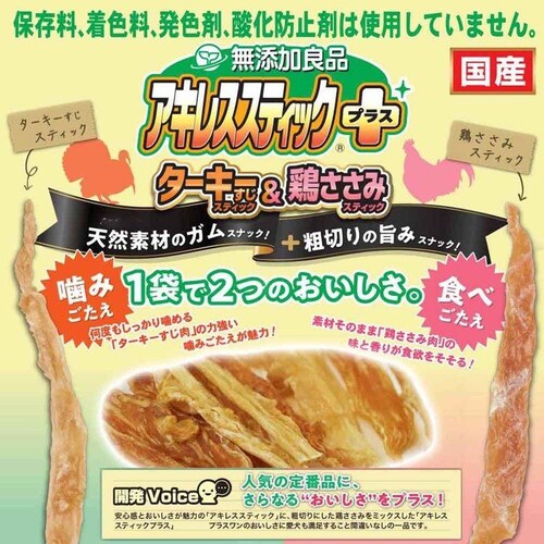 無添加良品 アキレススティック プラス 50g_3
