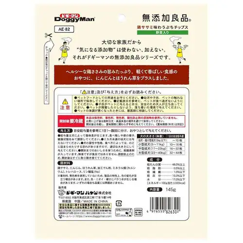 無添加良品 鶏ササミ味わうぷちチップス 野菜入り 145g_1