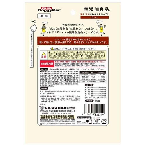 無添加良品 鶏ササミ味わうぷちチップス プレーン 55g_1