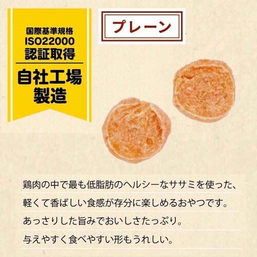 無添加良品 鶏ササミ味わうぷちチップス プレーン 55g_3