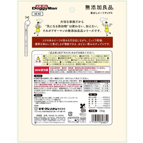 無添加良品 香ばしビーフチップス 120g_1
