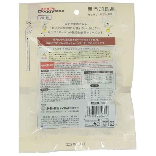 無添加良品 噛むほどに砂ぎも姿干し 70g_1