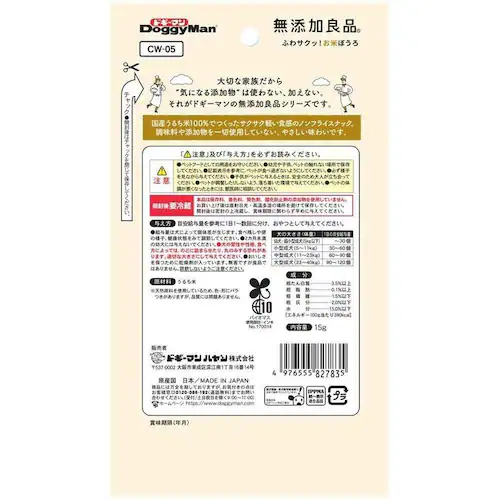 無添加良品 ふわサクッ!お米ぼうろ 15g_1