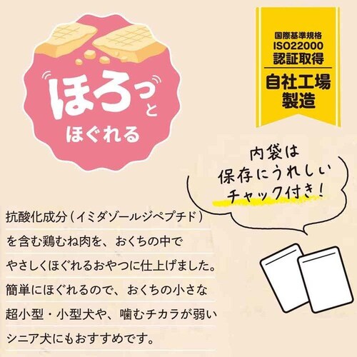 無添加良品 ほろり鶏むねスティック 260g(130g×2袋)_3