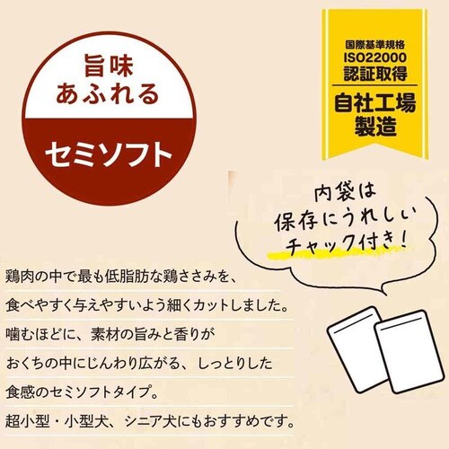 無添加良品 しっとり鶏ささみのスリムカット 240g(120g×2袋)_3