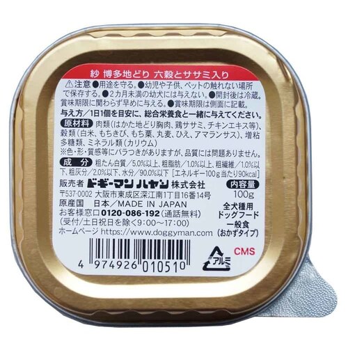 紗 博多地どり 100g 六穀とササミ入り_1