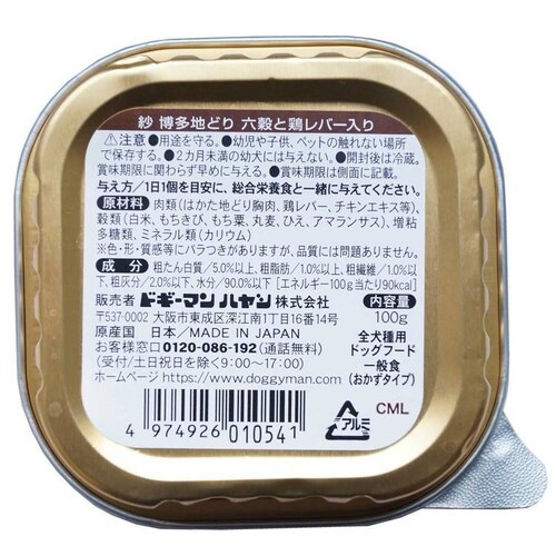 紗 博多地どり 100g 六穀とササミ入り_5