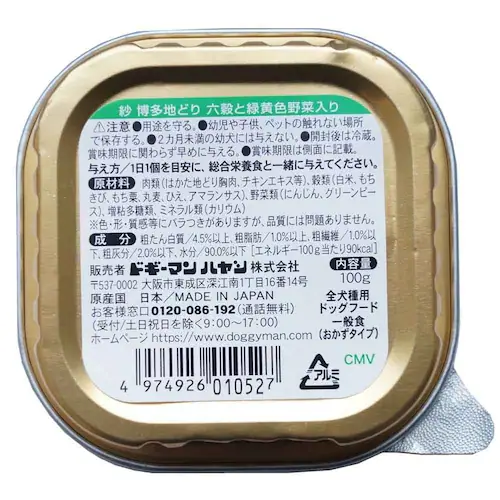 紗 博多地どり 100g 六穀とササミ入り_12