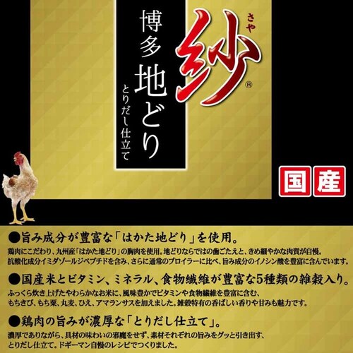 紗 博多地どり 100g 六穀とササミ入り_15
