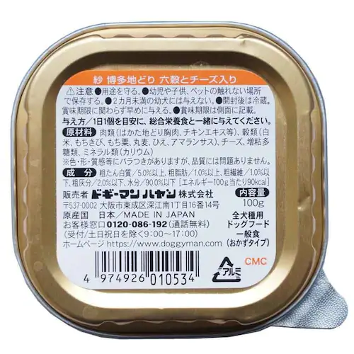 紗 博多地どり 100g 六穀とササミ入り_16