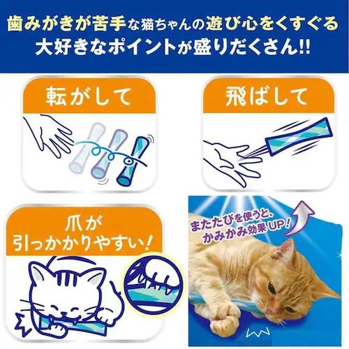 猫ちゃん歯ブラシ かみかみ歯ピカ 2個_5