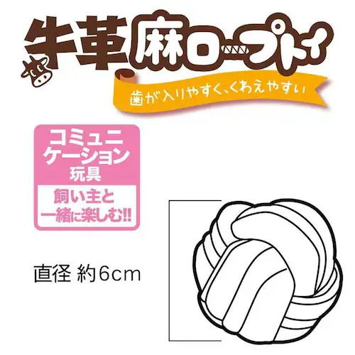 牛革麻ロープトイ ボール_5