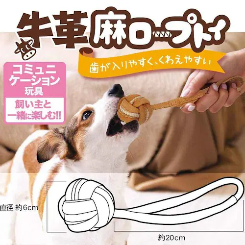 牛革麻ロープトイ ボール_6