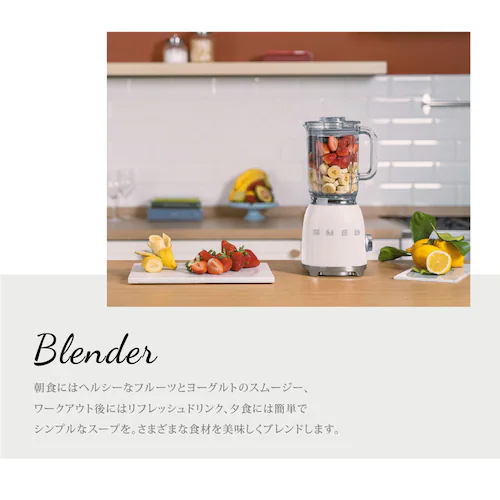 smeg ブレンダー_2