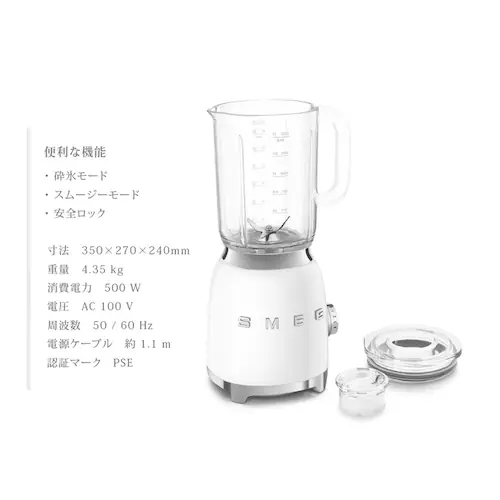smeg ブレンダー_4