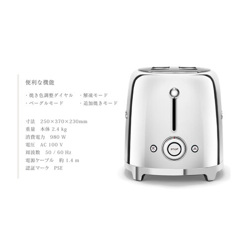 smeg �g�[�X�^�[ �u���[_7