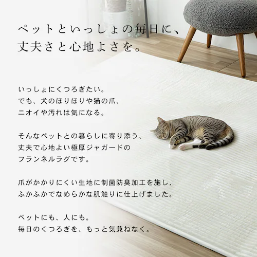 制菌防臭 極厚ジャガードフランネルラグ 130×190cm シルバーグレー※【予約】9月下旬ごろ発送予定_2