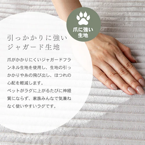 制菌防臭 極厚ジャガードフランネルラグ 130×190cm シルバーグレー※【予約】9月下旬ごろ発送予定_5