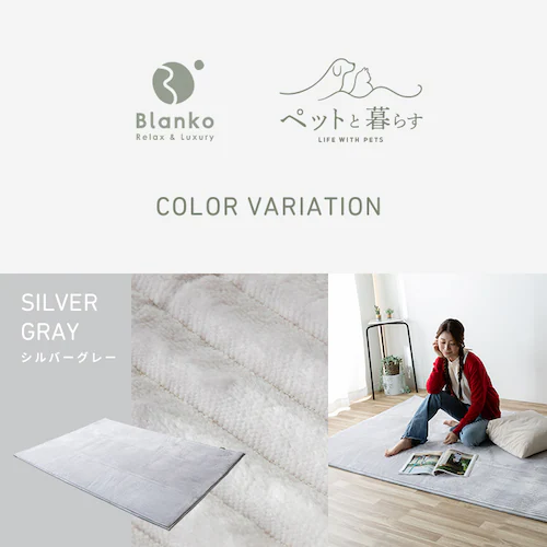 制菌防臭 極厚ジャガードフランネルラグ 130×190cm シルバーグレー※【予約】9月下旬ごろ発送予定_12