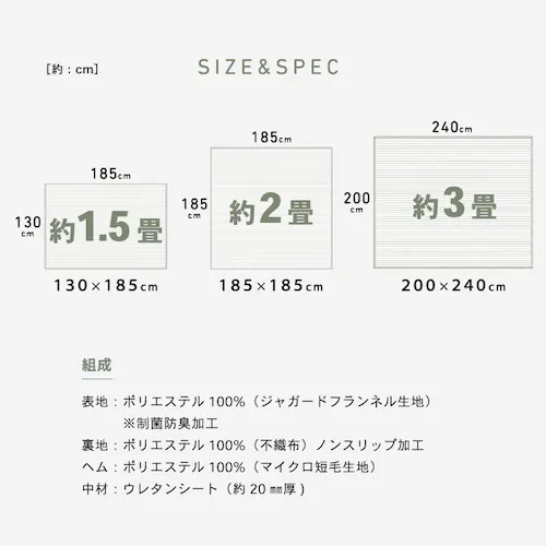 制菌防臭 極厚ジャガードフランネルラグ 200×240cm モカ※【予約】9月下旬ごろ発送予定_14
