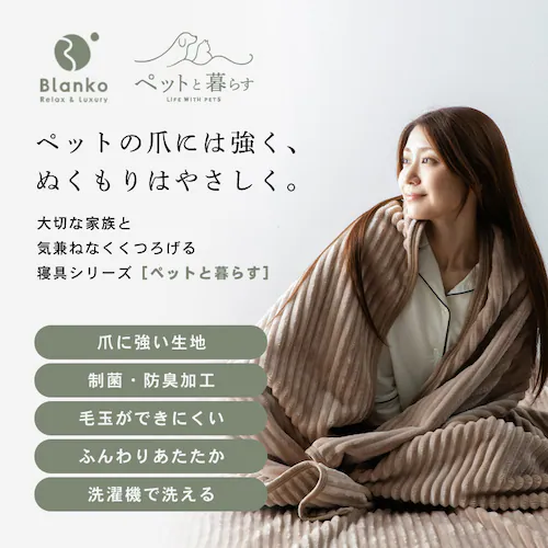 制菌防臭 ジャガードフランネル両面毛布 S シルバーグレー※【予約】9月下旬ごろ発送予定_1