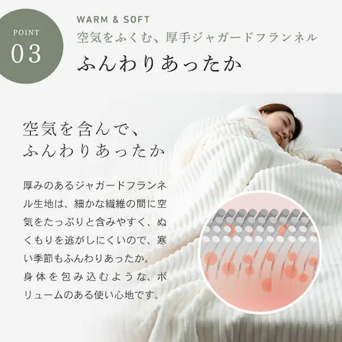制菌防臭 ジャガードフランネル両面毛布 S シルバーグレー※【予約】9月下旬ごろ発送予定_10