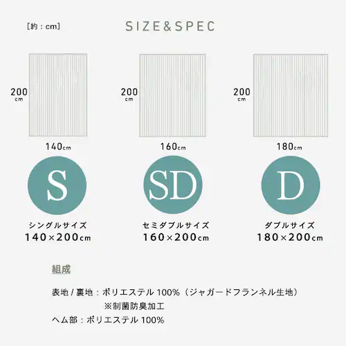 制菌防臭 ジャガードフランネル両面毛布 S シルバーグレー※【予約】9月下旬ごろ発送予定_14