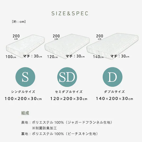制菌防臭 ジャガードフランネルボックスシーツ S シルバーグレー※【予約】9月下旬ごろ発送予定_14