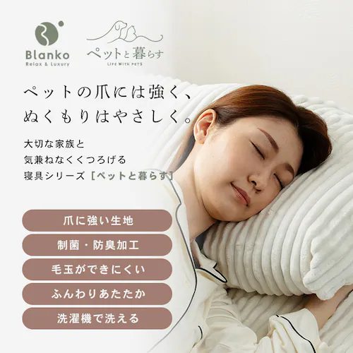 【ペットと暮らすシリーズ】制菌防臭ジャガードフランネルワンタッチ枕カバー モカ_2