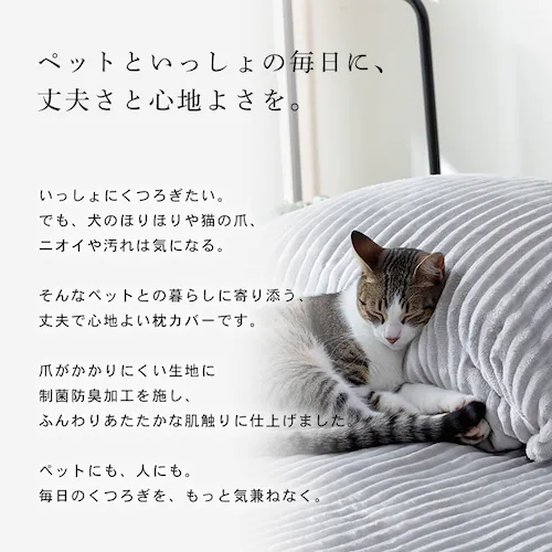 【ペットと暮らすシリーズ】制菌防臭ジャガードフランネルワンタッチ枕カバー モカ_3