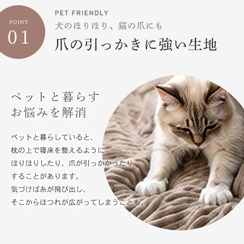 【ペットと暮らすシリーズ】制菌防臭ジャガードフランネルワンタッチ枕カバー モカ_6