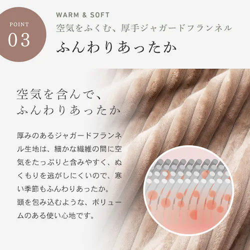 【ペットと暮らすシリーズ】制菌防臭ジャガードフランネルワンタッチ枕カバー モカ_9