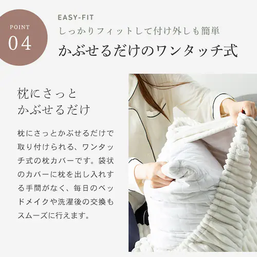 【ペットと暮らすシリーズ】制菌防臭ジャガードフランネルワンタッチ枕カバー モカ_10