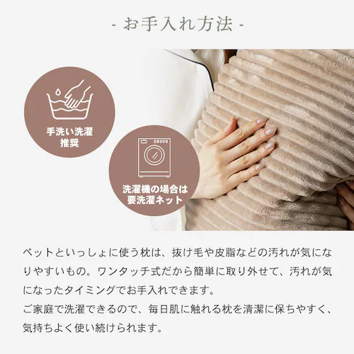 【ペットと暮らすシリーズ】制菌防臭ジャガードフランネルワンタッチ枕カバー モカ_12