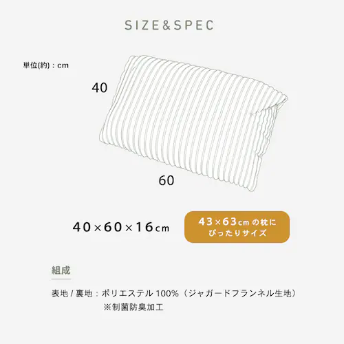 【ペットと暮らすシリーズ】制菌防臭ジャガードフランネルワンタッチ枕カバー モカ_13