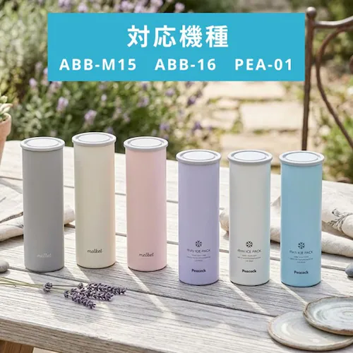 melket 氷のうカバー アイボリー_5