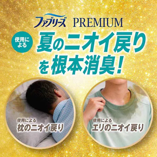 ファブリーズ ファブリーズ 消臭+除菌プレミアム 本体 無香料_3