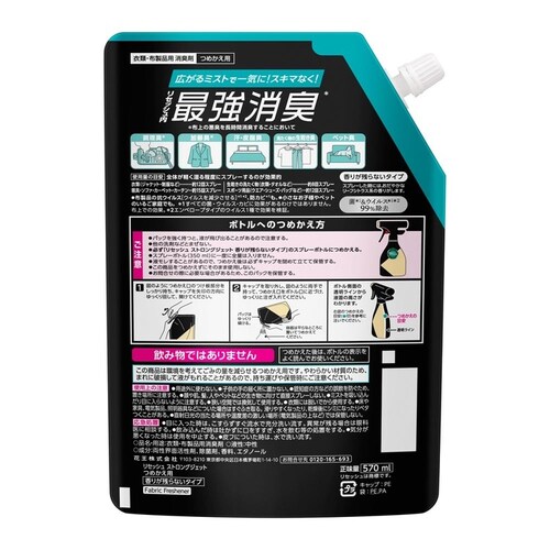 ���Z�b�V�� �X�g�����O�W�F�b�g ���肪�c��Ȃ��^�C�v �߂����p 570ml_1
