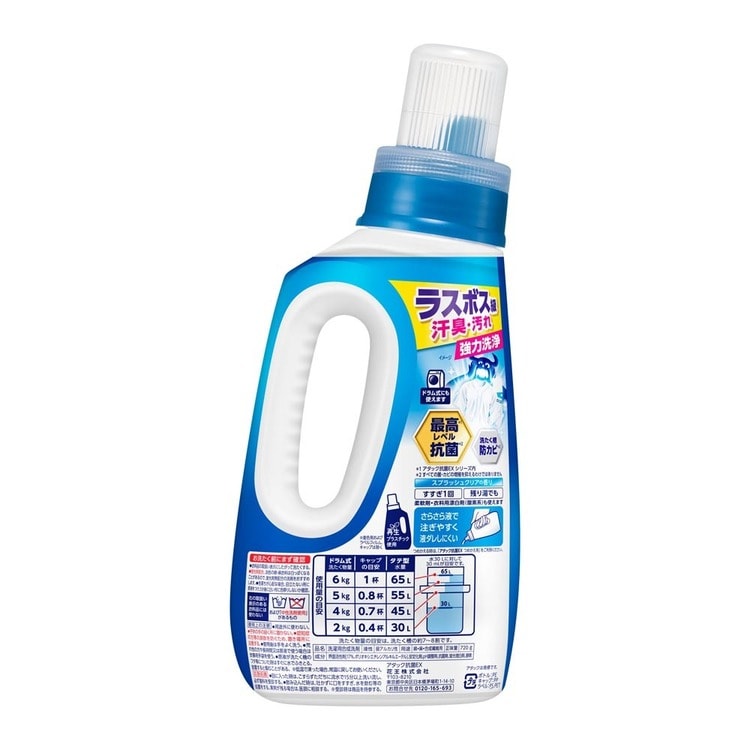 アタック 抗菌EX 本体 720g レギュラー 7356234 │アイリスオーヤマ